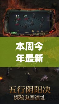 探秘街角梦幻乐园，最新传奇游戏秘境大揭秘