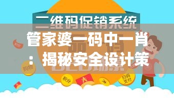 管家婆一码中一肖：揭秘安全设计策略，模拟版OVR932.28深度解析