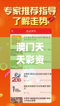 澳门天天彩资料精准正版,时代资料解释落实_便携版745.69