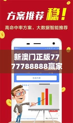 新澳门正版7777788888赢家揭晓，CWS943.37学习版揭晓