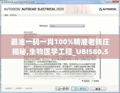 最准一码一肖100%精准老钱庄揭秘,生物医学工程_UBI580.55圣之主宰