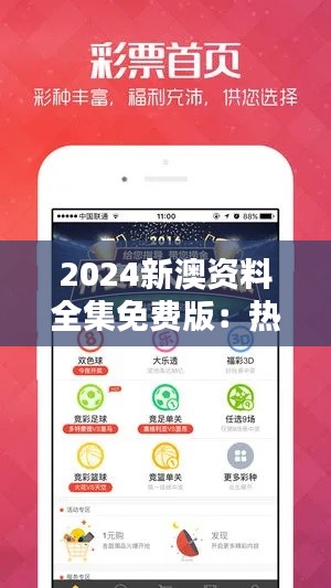 2024新澳资料全集免费版：热门解答安全版GZP315.43解析