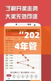 “2024年管家婆独家一码一肖解析，深度解读亲和版CGU283.16策略”