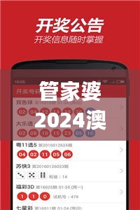 管家婆2024澳门免费名额，稀缺资料落地_港版HKZ756.87