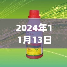 草甘膦原药最新价格分析与市场趋势预测（2024年11月13日）