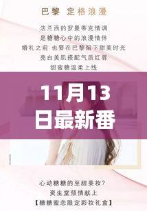 建议，揭秘最新科技产品，颠覆想象，11月13日独家封面报道