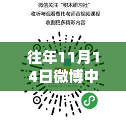 往年11月14日微博中航资本动态速递，最新消息与概览