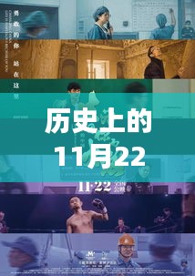 历史上的11月22日全国参战涉核政策演变概览