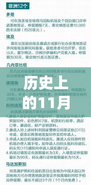 阿联酋最新落地签政策实施日期揭秘，启程探索自然美景的心灵之旅