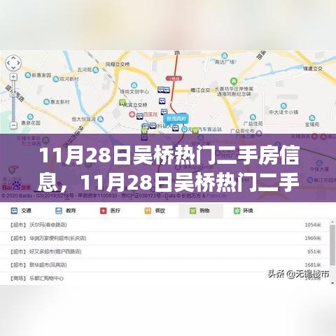 揭秘吴桥热门二手房市场走势与个人立场选择，深度解读与最新信息