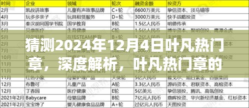 星星打烊 第5页