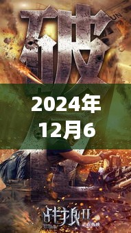 战狼2重燃影院之巅，2024年高科技电影引领票房新纪元