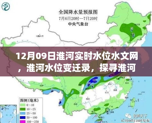 探寻淮河实时水位变迁背后的故事，淮河水位水文网深度解析