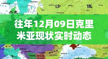 克里米亚现状实时动态，温馨日常中的特别纪念日