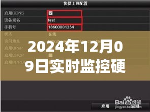 温馨的电脑之旅，硬件频率调整实录与监控技巧分享（日期，2024年12月09日）