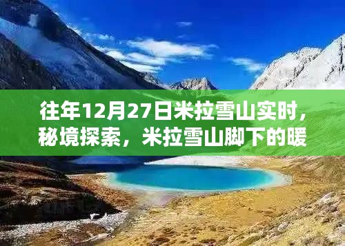 秘境探索，米拉雪山脚下的暖心小憩——巷陌特色小店纪实