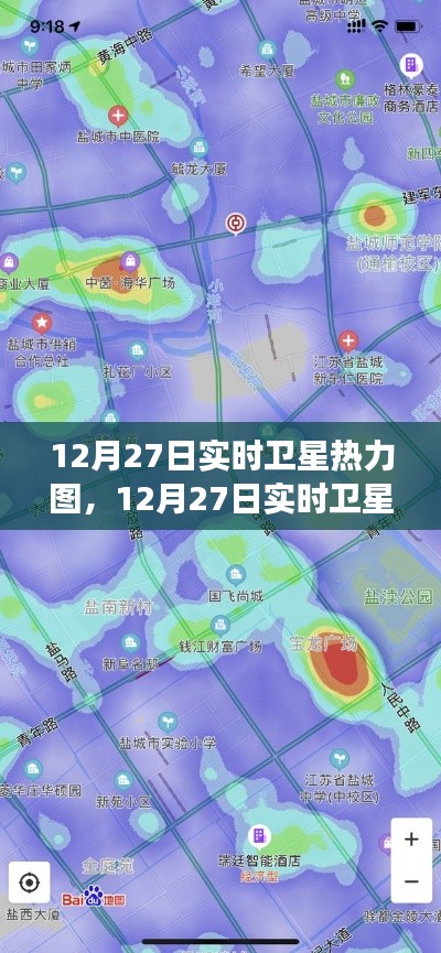 揭秘城市活力与变迁，12月27日实时卫星热力图全景观察